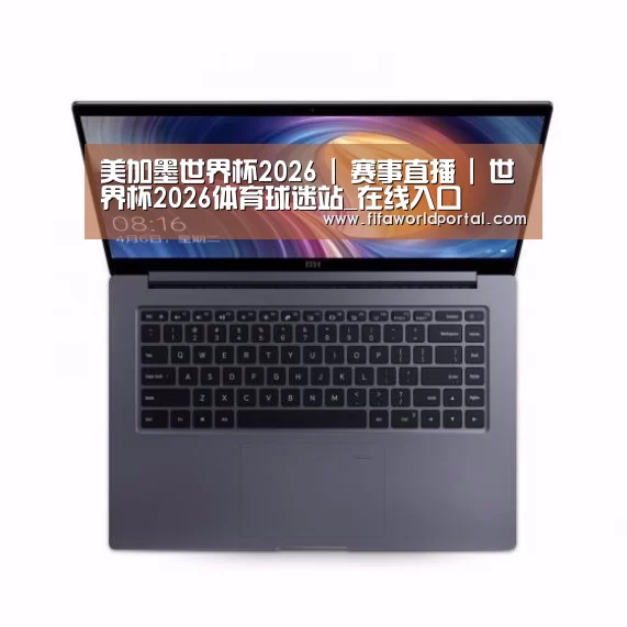 小米笔记本Air 13.3
