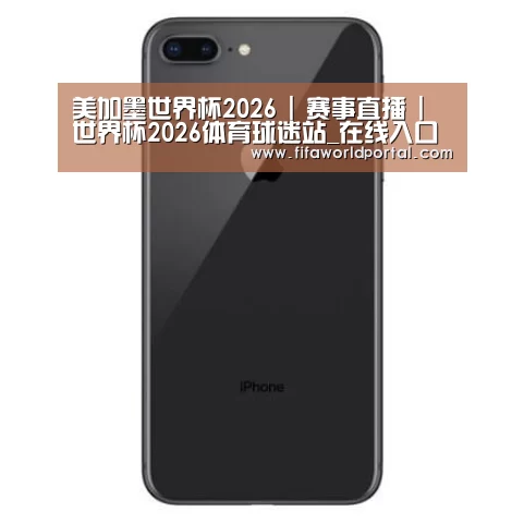 Apple iPhone 8 Plus (A1899) 64GB 深空灰色 移动联通4G手机