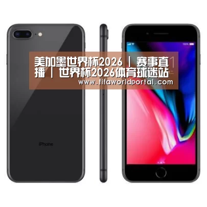 Apple iPhone 8 Plus (A1899) 64GB 深空灰色 移动联通4G手机