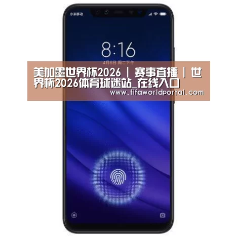 小米8屏幕指纹版 6GB+128GB 黑色 全网通4G 双卡双待 全面屏拍照智能