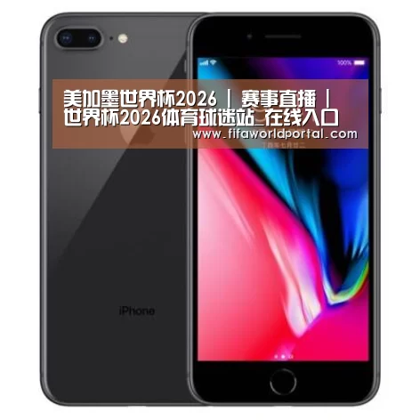 Apple iPhone 8 Plus (A1899) 64GB 深空灰色 移动联通4G手机