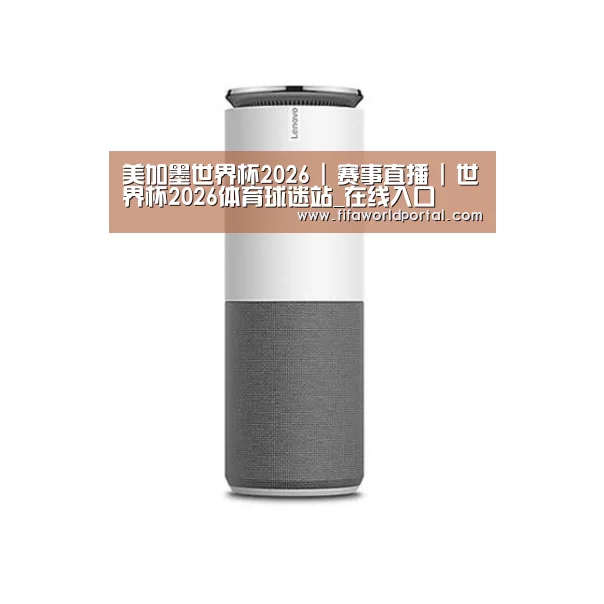 联想智能音箱G1