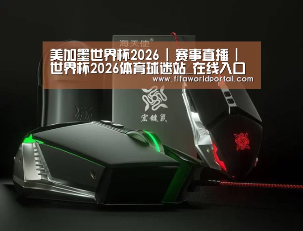鼠标封面设计