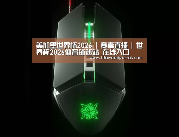 鼠标封面设计