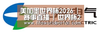 上汽电器