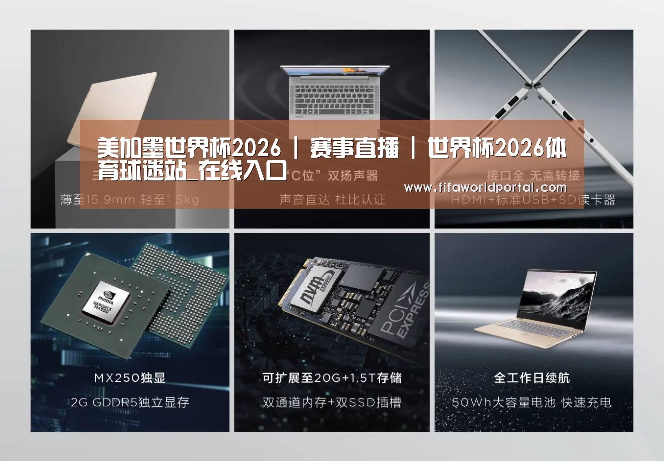 小新 Air 超轻薄笔记本(图1)
