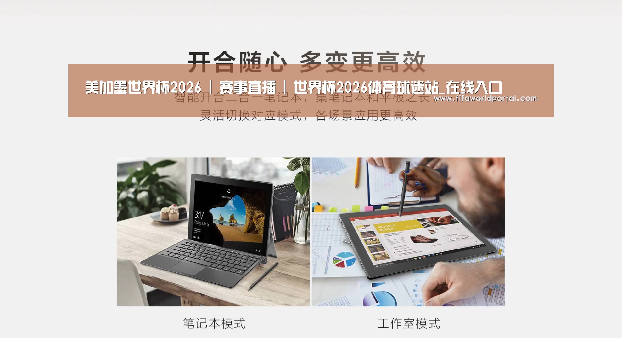 MIIX 520 酷睿i5笔记本(图1) MIIX 520 酷睿i5笔记本(图1)