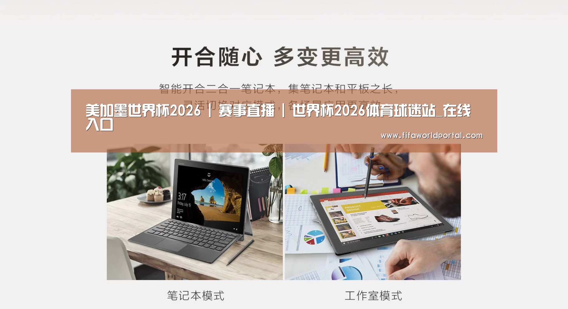 MIIX520 二合一笔记本12.2英寸 i7(图1) MIIX520 二合一笔记本12.2英寸 i7(图1)
