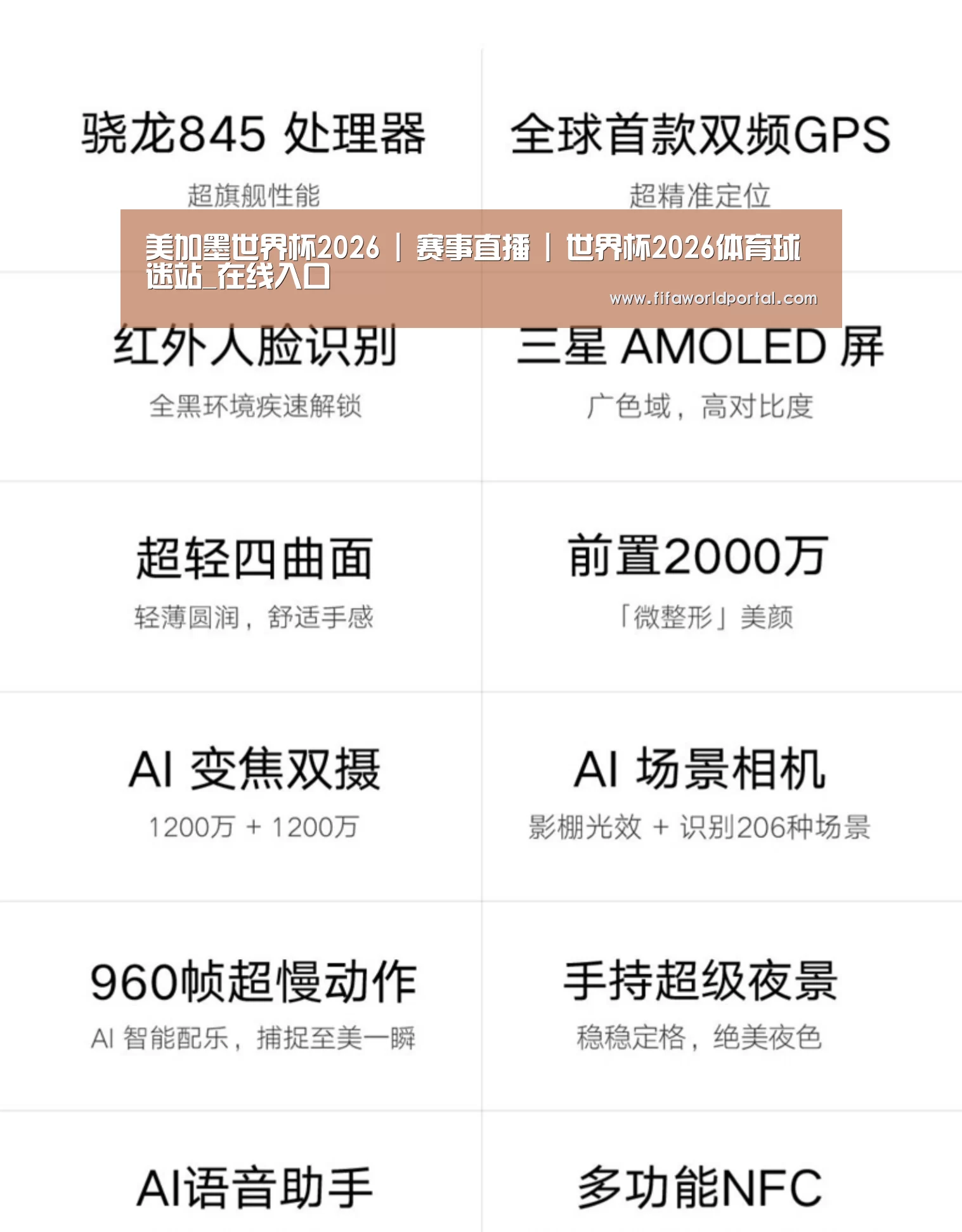 小米8屏幕指纹版 6GB+128GB 黑色 全网通4G 双卡双待 全面屏拍照智能游戏手机(图2) 小米8屏幕指纹版 6GB+128GB 黑色 全网通4G 双卡双待 全面屏拍照智能游戏手机(图2)