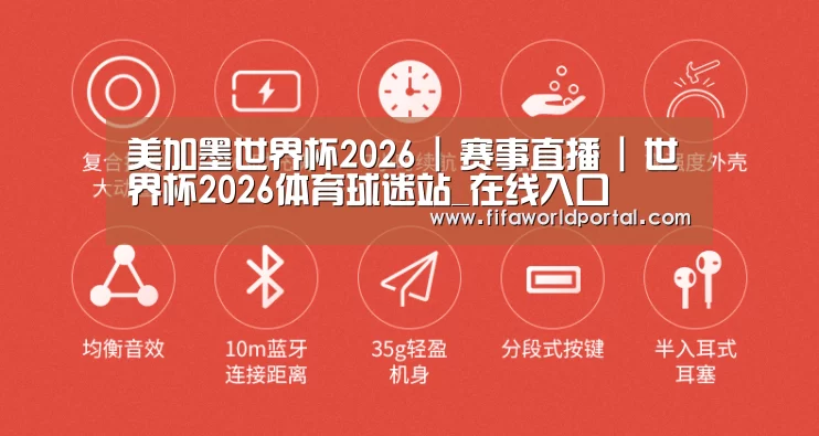  小米蓝牙项圈耳机(图2)