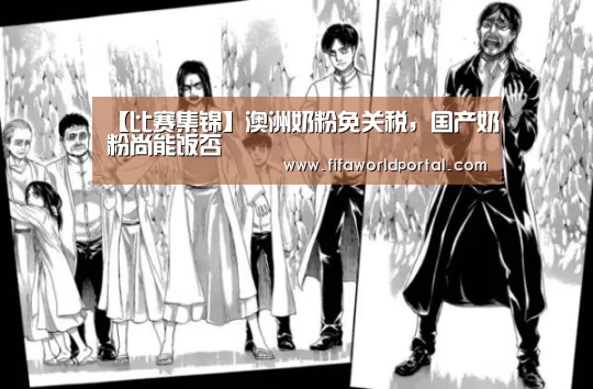 比赛集锦