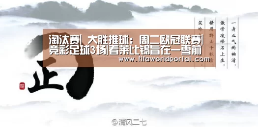 世界杯专题