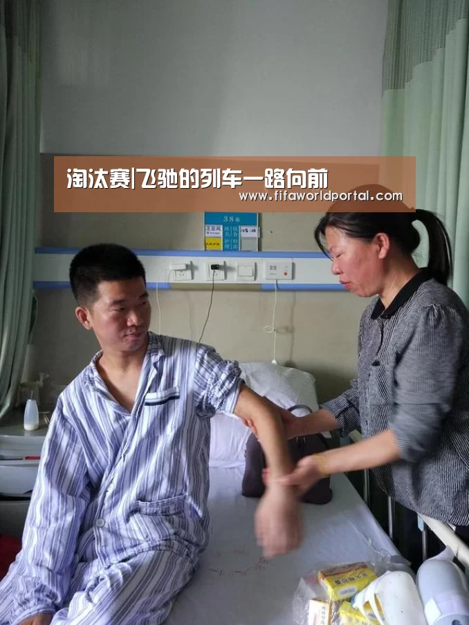 淘汰赛|飞驰的列车一路向前(图2) 球队名单