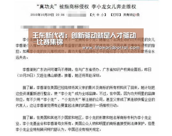 比赛集锦