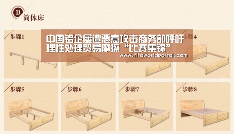 中国铝企屡遭恶意攻击商务部呼吁理性处理贸易摩擦“比赛集锦”