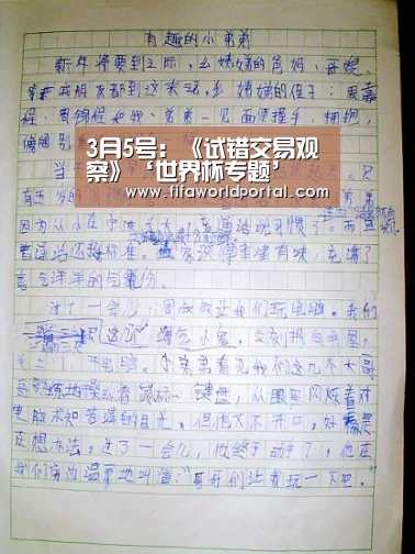 3月5号:《试错交易观察》‘世界杯专题’(图1) 淘汰赛