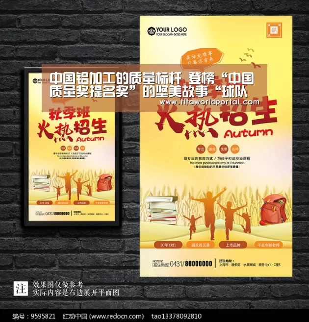 中国铝加工的质量标杆 登榜“中国质量奖提名奖”的坚美故事“球队名单”(图1) 世界杯专题