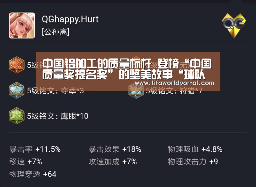 中国铝加工的质量标杆 登榜“中国质量奖提名奖”的坚美故事“球队名单”(图2) 世界杯专题