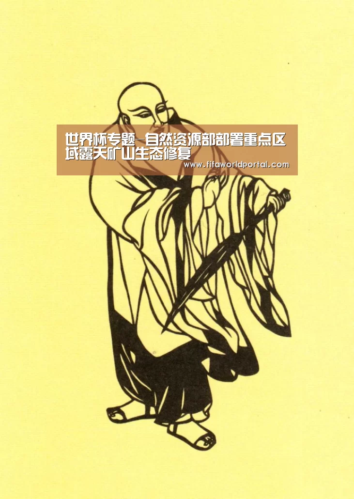 淘汰赛